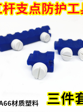 汽车凹陷修复杠杆支点防护工具车身限位器钩子修复防滑凹槽卡扣