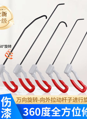汽车凹陷修复工具可旋转把手钩子门边夹层维修顶杠配件凹坑凹痕包