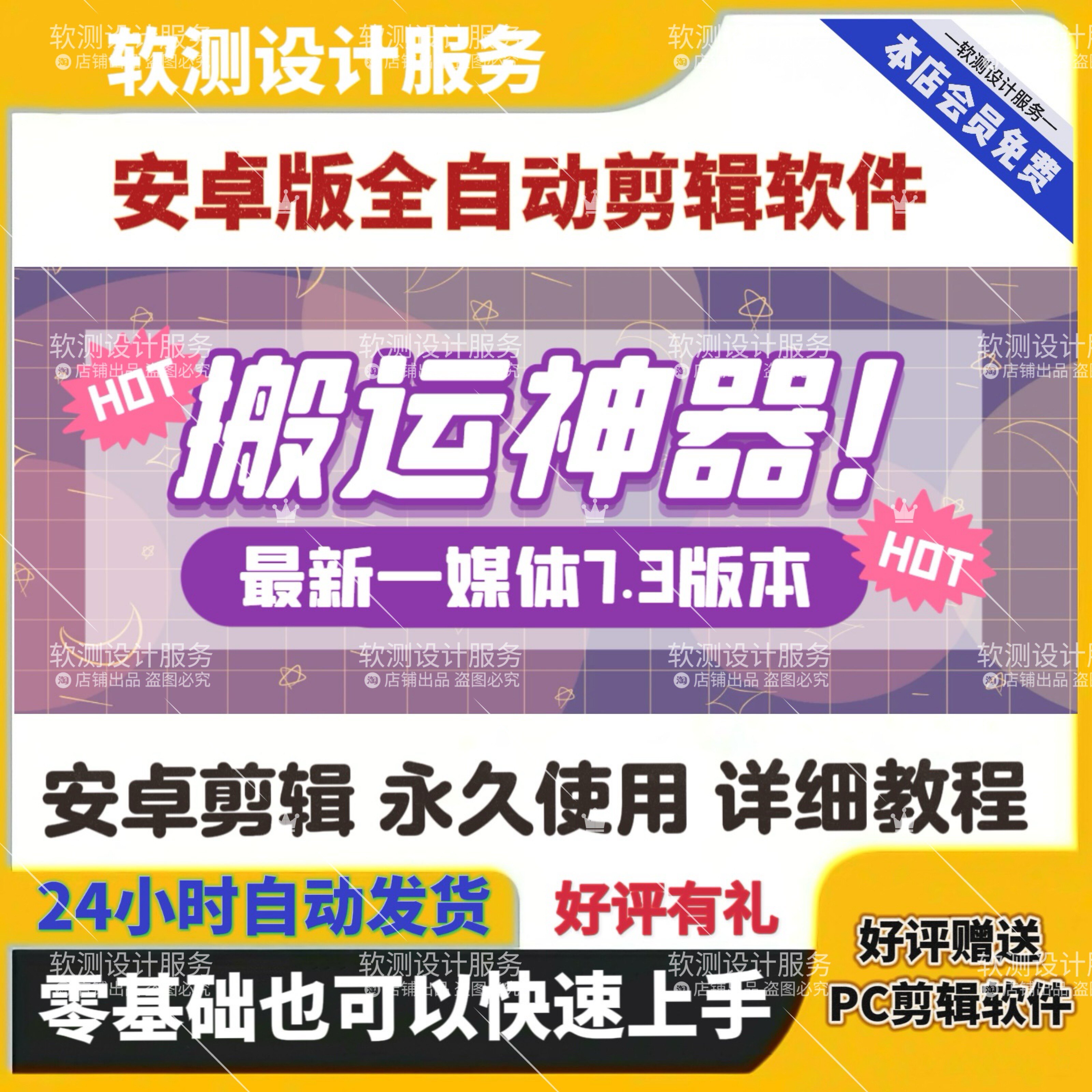 安卓版手机视频剪辑软件图片转视频工具一键抽帧智能分割剪辑神器