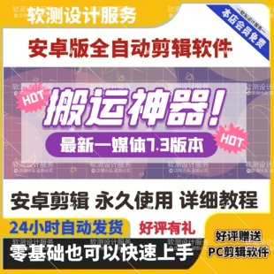 手机视频剪辑软件图片转视频工具一键抽帧智能分割剪辑神器 安卓版