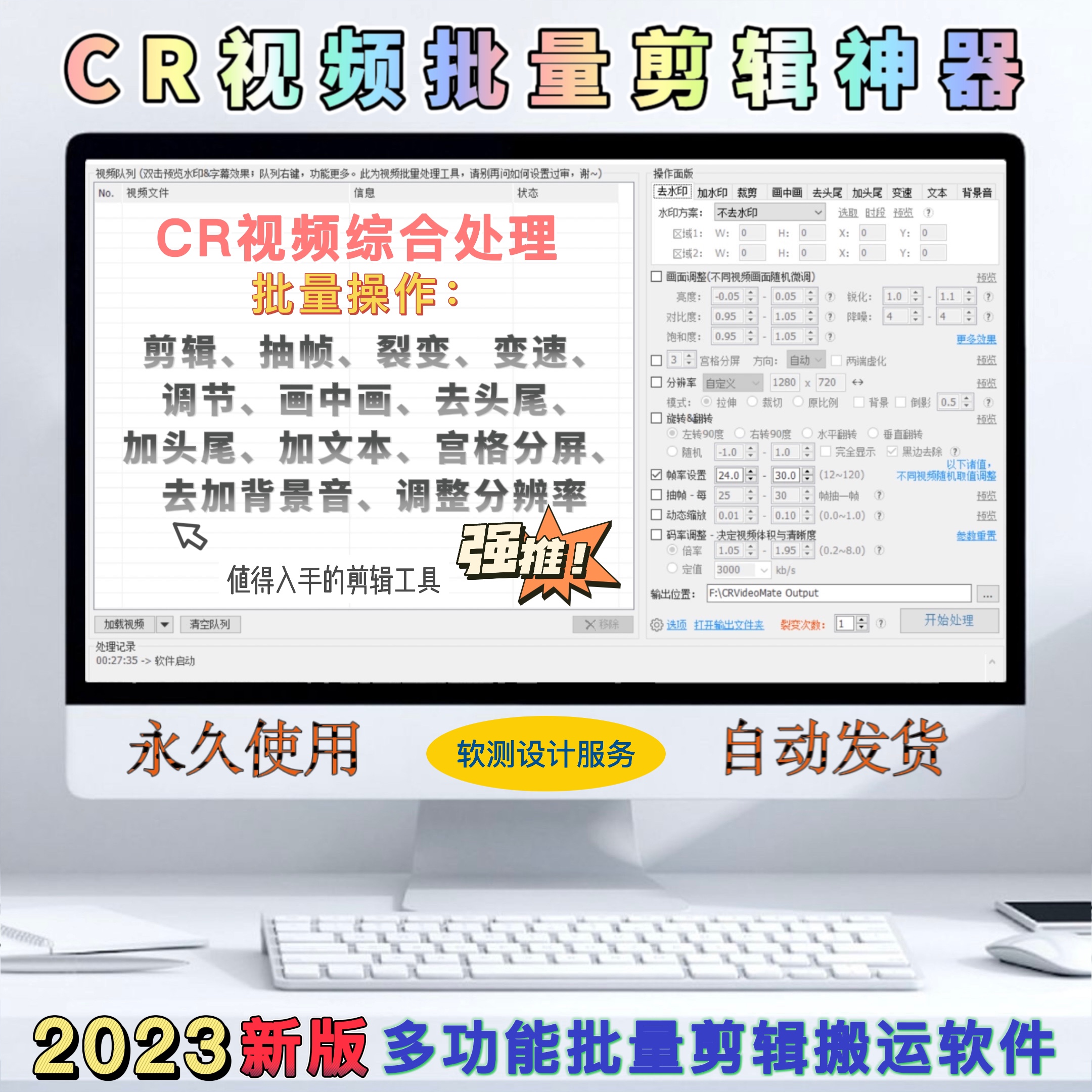 CRVideoMate视频批量剪辑软件AI全自动去重搬运灵狐剪辑可过原创