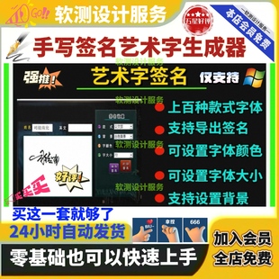 手写签名生成软件转制作电子版个人企业电子印章抠图批量盖章工具