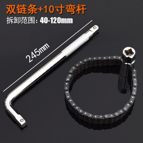 双链条套筒式机油格扳手机油滤清器扳手机油滤芯扳手机滤扳手