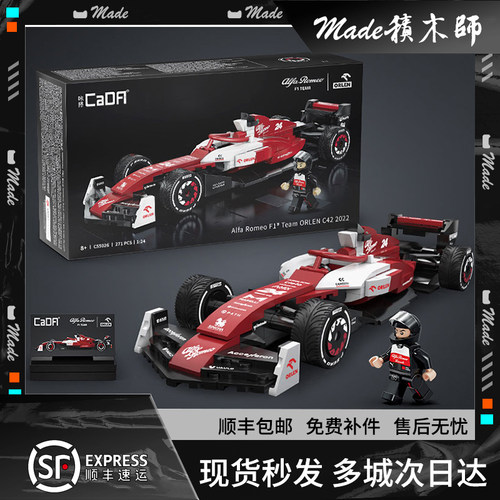 周冠宇同款礼物F1赛车积木双鹰