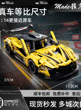 适用乐高迈凯伦P1遥控跑车赛车积木机械组拼装模型益智玩具男礼物