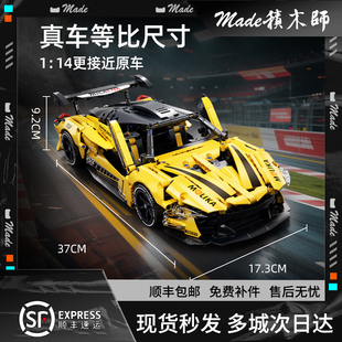 适用乐高迈凯伦P1遥控跑车赛车积木机械组拼装模型益智玩具男礼物