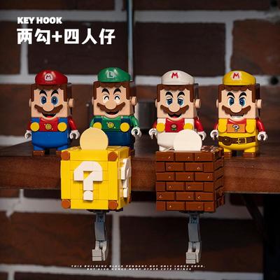 马里奥问号箱钥匙挂钩积木