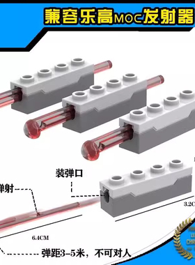 适用乐高MOC零件散件15303 15400发射器+子弹小颗粒科技配件积木