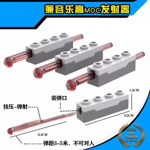 适用乐高MOC零件散件15303 子弹小颗粒科技配件积木 15400发射器