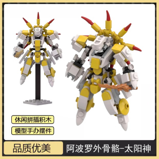 适用乐高创意MOC外骨骼积木机甲阿波罗太阳神模型摆件拼装 玩具男