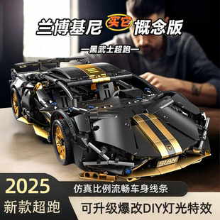 适用乐高兰博基尼积木遥控机械赛车模型拼装 2025新款 玩具男孩礼物