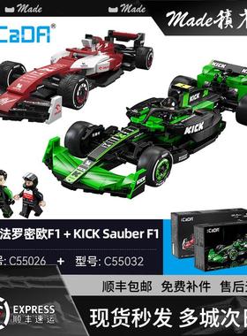 cada咔嗒F1索伯车队周冠宇同款方程式赛车拼装积木模型益智玩具C4