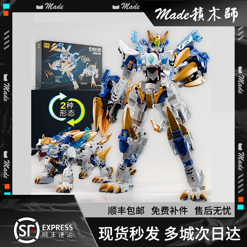 四大神兽机甲变形拼装积木