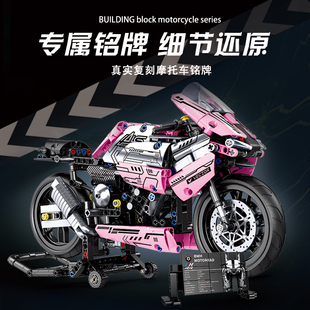 适用乐高粉色宝马M1000R摩托车机车积木机械组高难度男孩拼装玩具