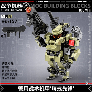 适用乐高MOC军事战争机器人积木可动机甲模型益智拼装 男孩子玩具