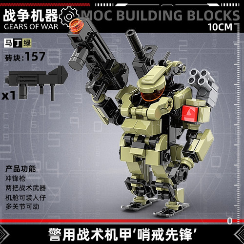 乐高军事MOC战争机器人积木模型