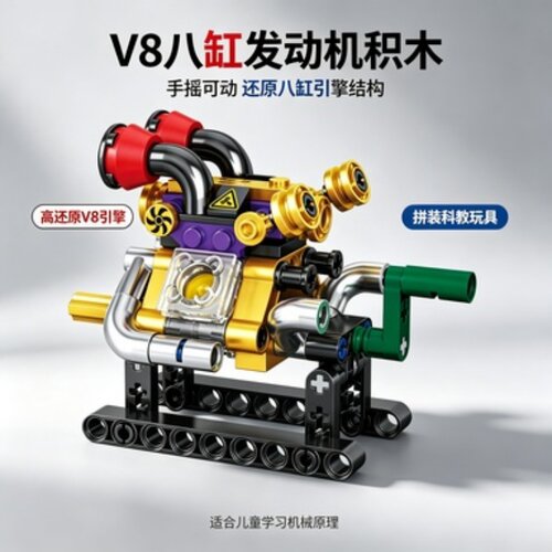 迷你双涡轮V8发动机引擎积木