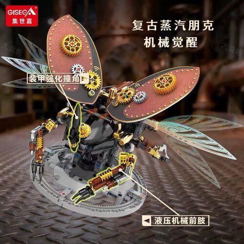 复古蒸汽朋克机械犀金龟发动机