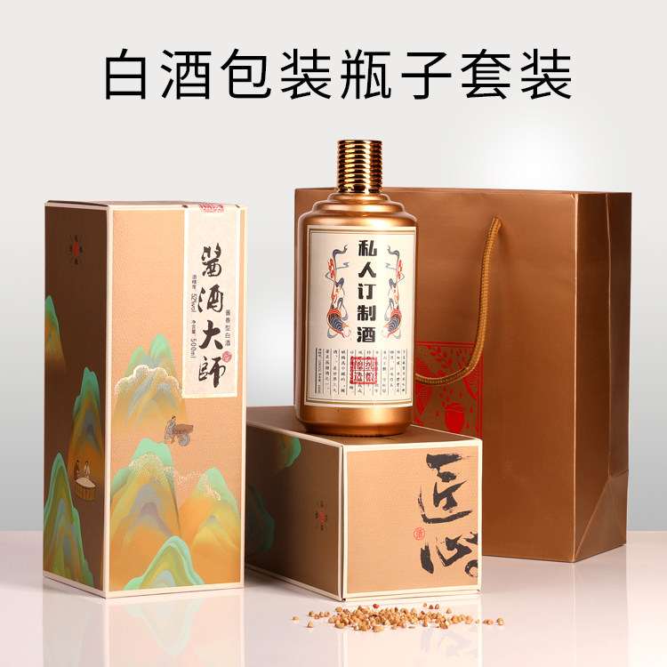 白酒包装瓶子套装定做一斤装图片