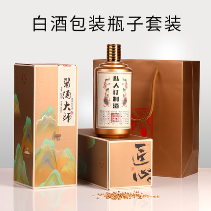 白酒包装瓶子套装定做一斤装小白瓶生肖瓶酒瓶酒盒全套小批量定制