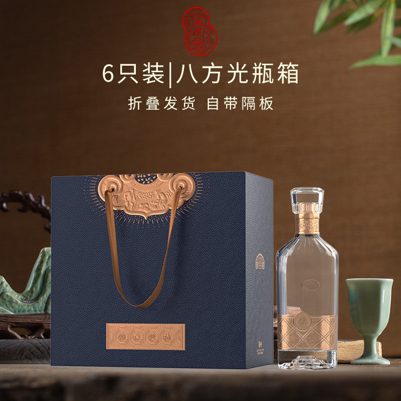 6只装白酒外包装箱一斤装空酒瓶