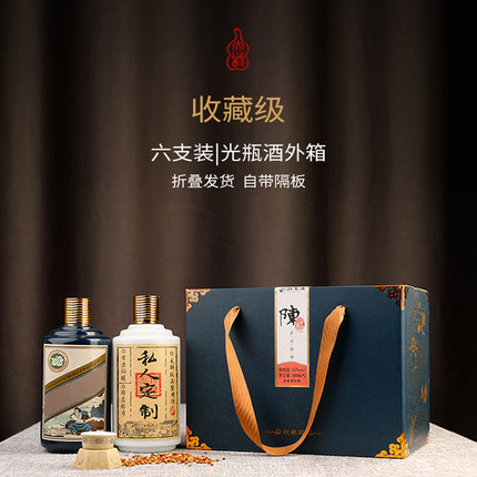 定制白酒外包装箱通用1斤瓶装外箱装酒纸箱子6只装空酒瓶手提礼箱