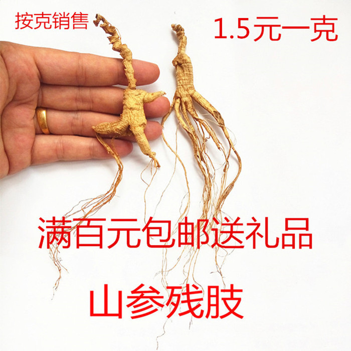 长白山15年以上包邮野山参