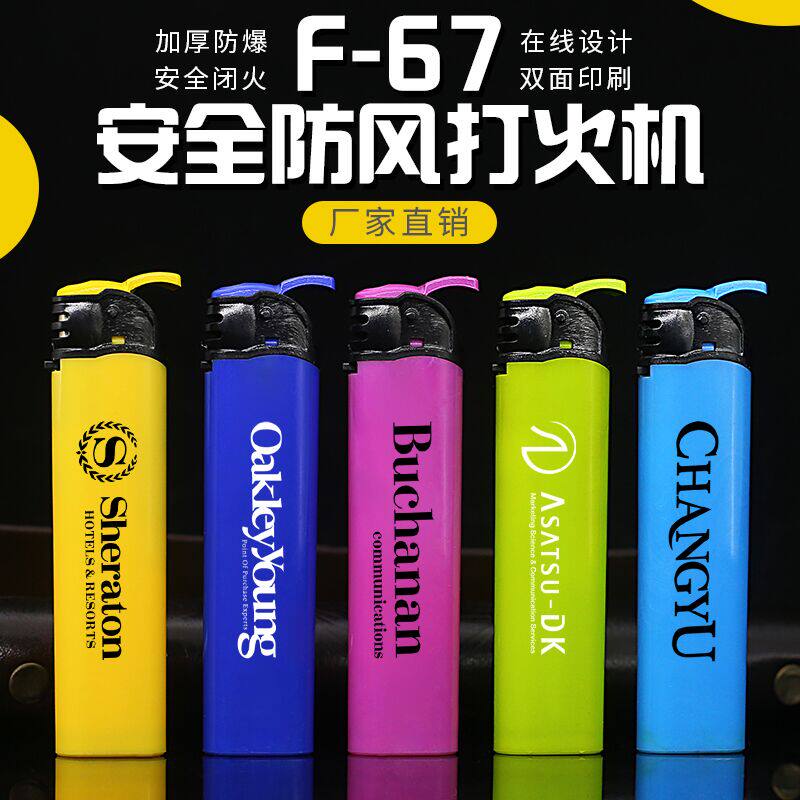 电子定制刻字一次性饭店打火机