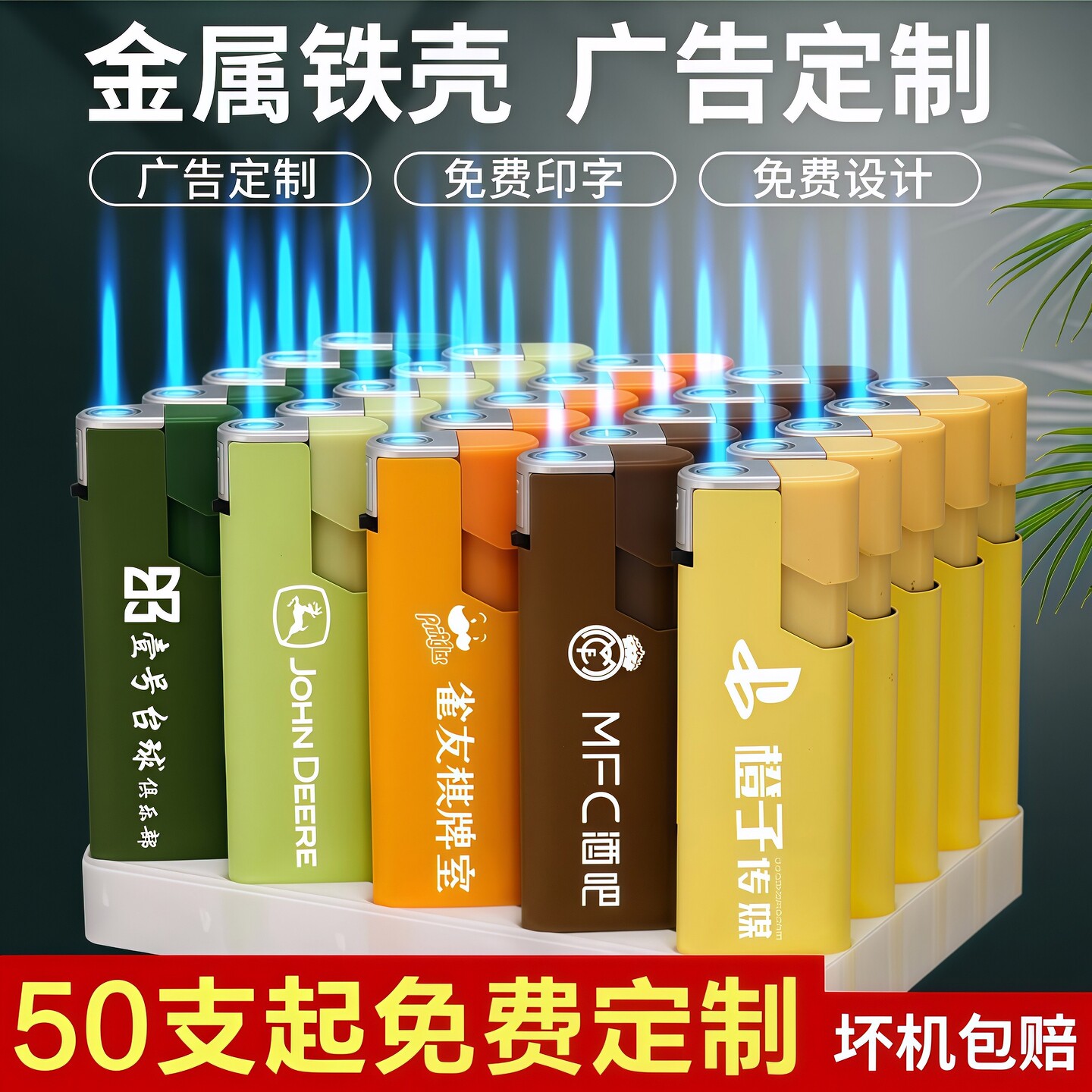 广告防风打火机定制订做印字新款高档一次性金属铁壳酒店logo刻字