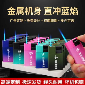 新款金属防风打火机免费定制防爆