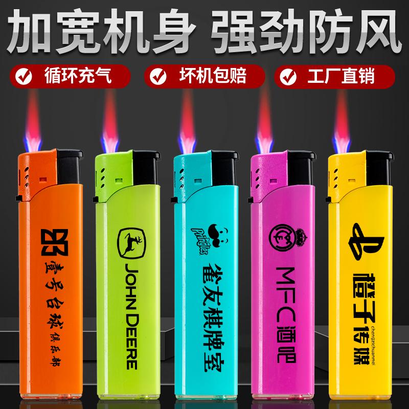 广告打火机定制订做印字高档防风订制订做logo刻字批发50支整盒