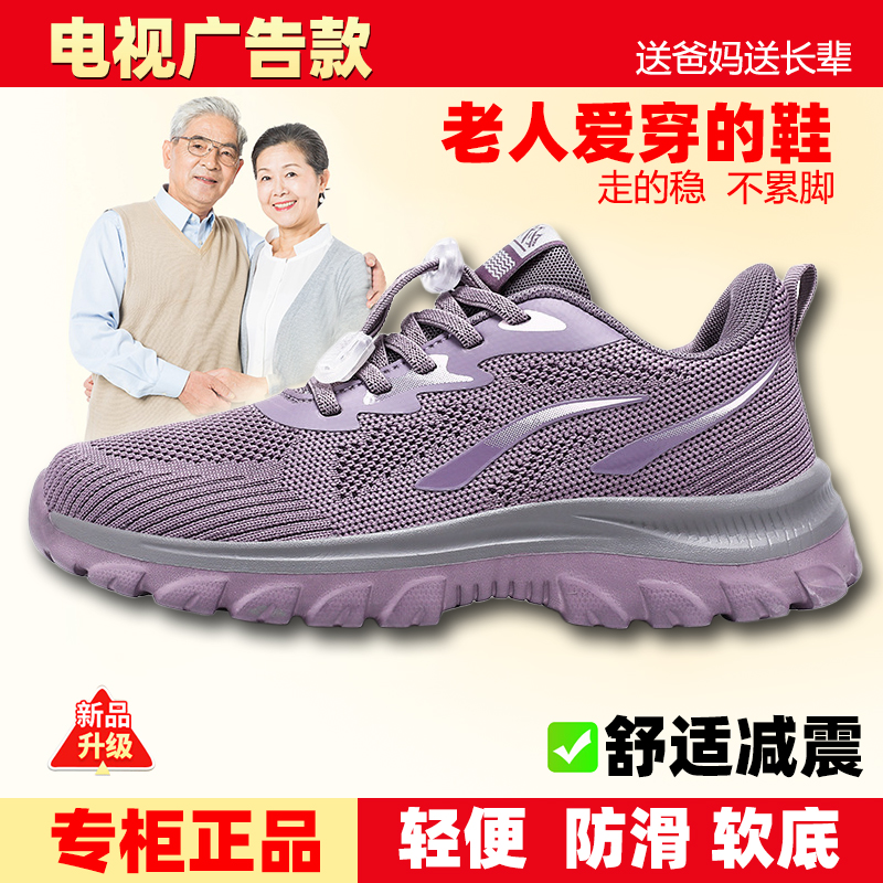 春季轻便透气老人鞋女防滑软底妈妈鞋中老年情侣健步鞋旅游运动鞋