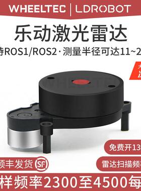 新品可开票对公-19P室内外SLAM建光雷达感测器STLD500乐动LD14P激