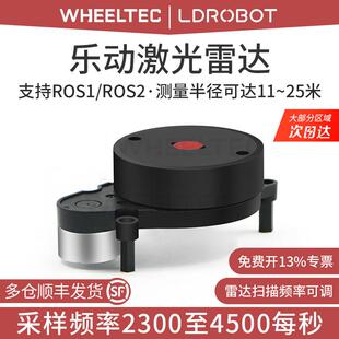 新品可开票对公-19P室内外SLAM建光雷达感测器STLD500乐动LD14P激