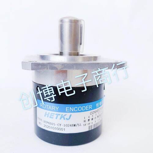 恒特数控机床光电旋转编码器Htf6015-Cy-1024Bm/5L 5L- lw - u
