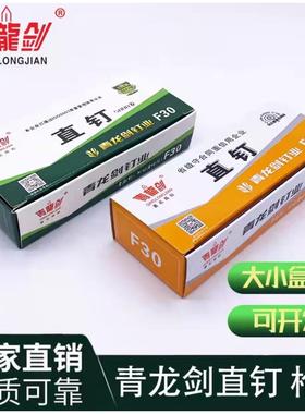 新品可开票对公F10F15F20F25T3工钉F30汽钉排钉青龙剑气动枪钉木8