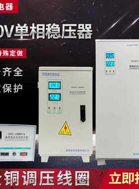 德硕单相220V空调稳压器家用大功率全自动升压器3K5KW10KVA60调压