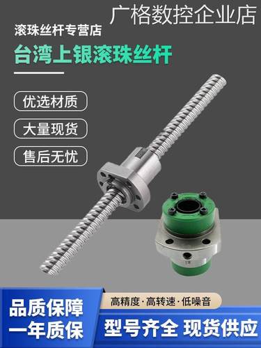 *HIWIN台湾上银滚珠丝杆2505/3210/2525/3232丝杠螺母R1605/2005/