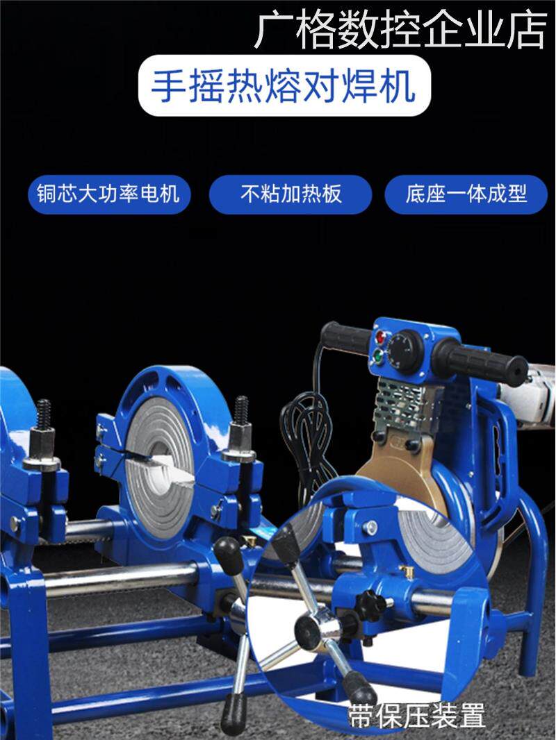 *pe管热熔机对焊机对接接机焊管机63-160/200机手动手摇式热熔机