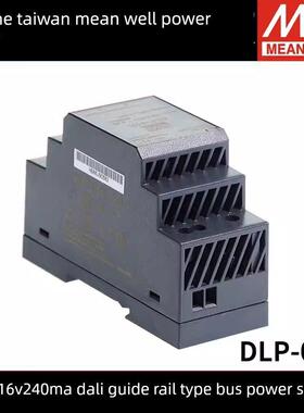 台湾明纬开关电源DLP-04R dali总线电源 3.84W 16V240mA（MAX)