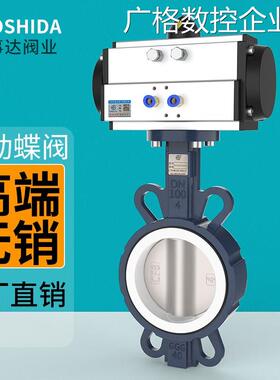 D671F气动阀门四钢dn5065801氟蝶阀对夹式不锈00150200300D671F气