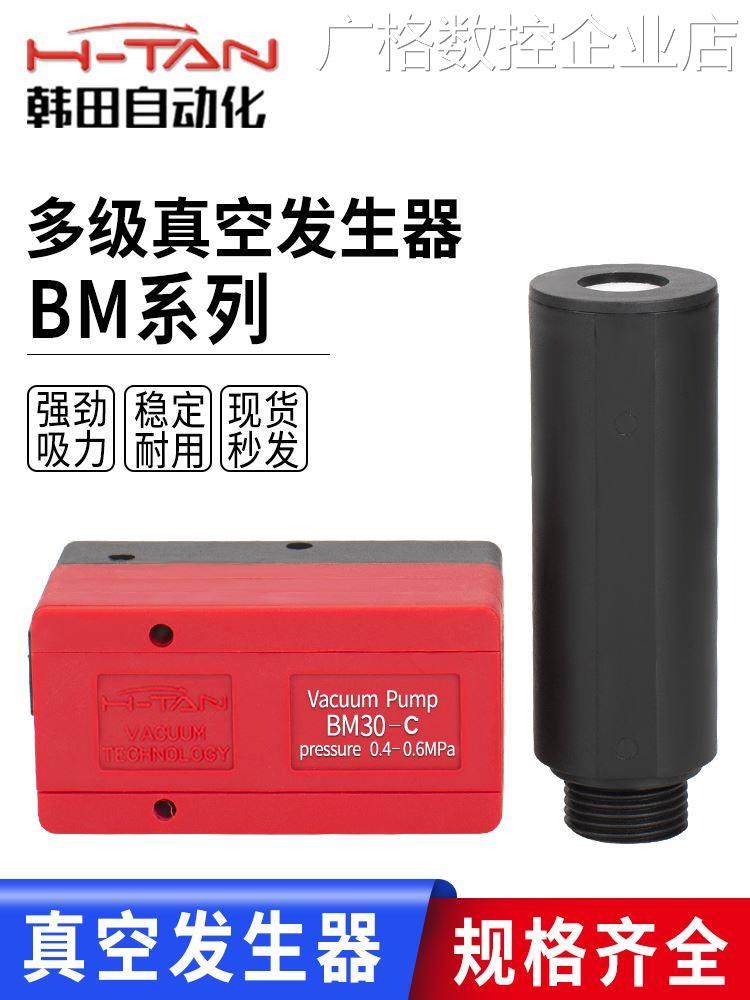 *ABM30-B-C/ABM10/ABM2贝斯AIRBSET现货特价0-C-B真空发生器阿尔A