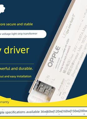 新品可开票对公0w120w150w240w线压器电源24V36W6欧普led线型灯变