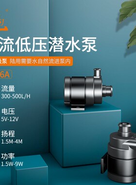 中科水泵5V/12VSB充电宝供电静音电桌面鱼缸水泵迷你U脑水泵DC26A