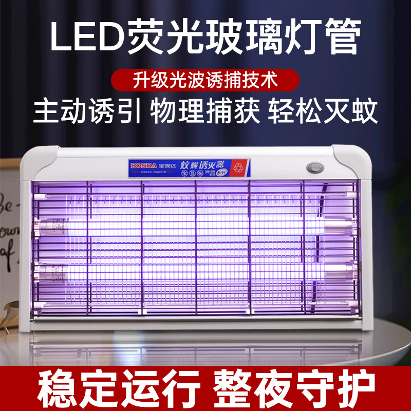 新款LED荧光玻璃灯管壁挂电击灭蚊灯灭蝇灯室内餐厅饭店商铺工厂