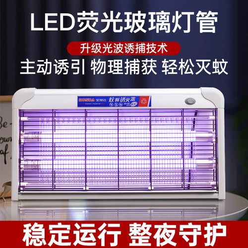 宝视达餐厅酒店养殖场电击式灭蚊