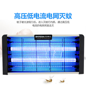 宝视达灭蚊灯灭蝇灯神器家用室内苍蝇捕捉器餐厅饭店商铺用一扫光