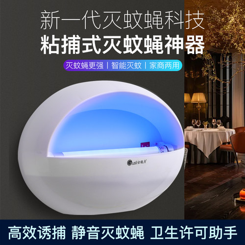 测试推荐古视力餐厅粘捕式灭蝇灯