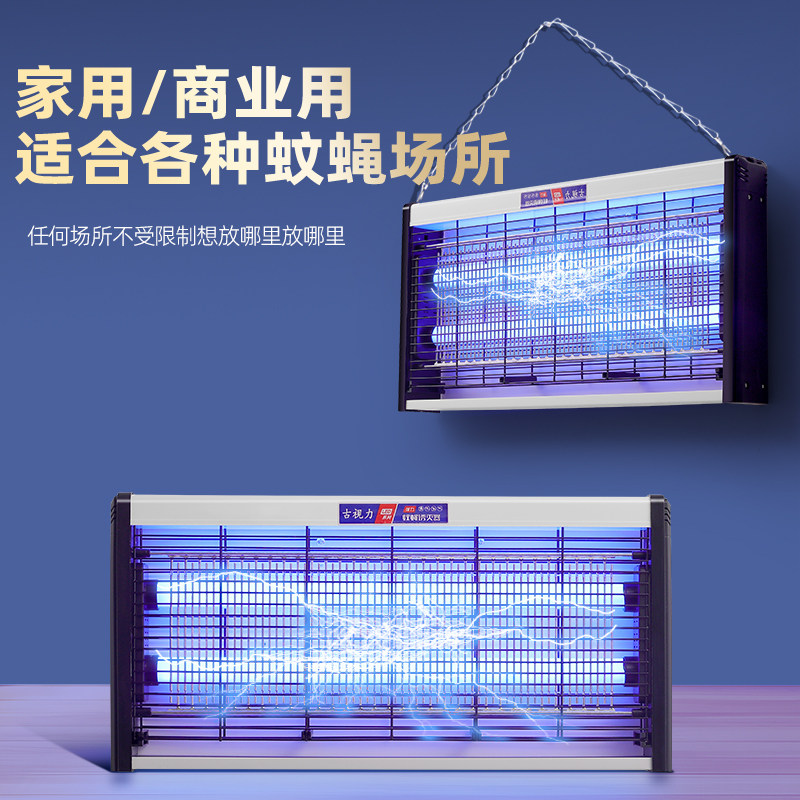 悬挂式灭蚊灯餐厅灭蚊器饭店灭蝇灯无辐射灭蝇器养殖场灭苍蝇灯