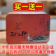 上岩人家明前红茶桐木关正山小种礼盒铁罐装